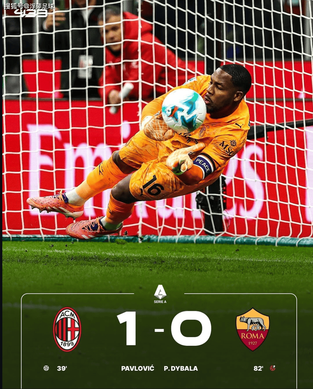 AC米兰争冠节奏放缓